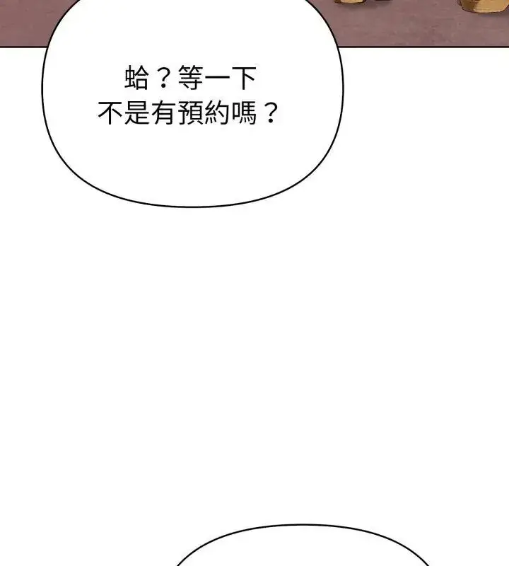 漫画《魔法刺青店》第7话第54张图
