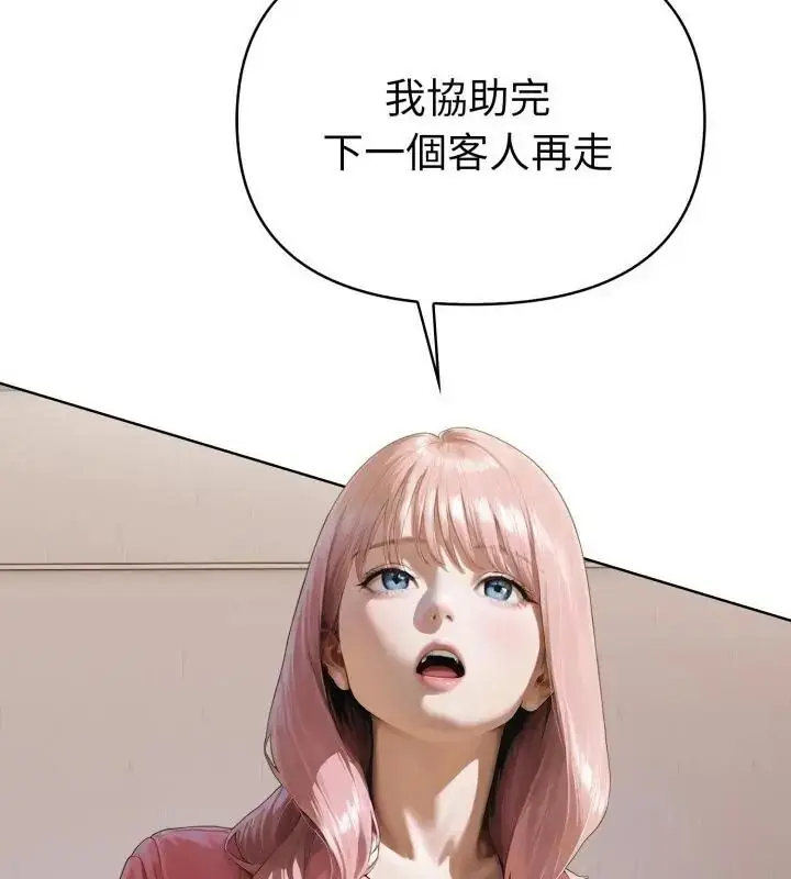 漫画《魔法刺青店》第7话第55张图