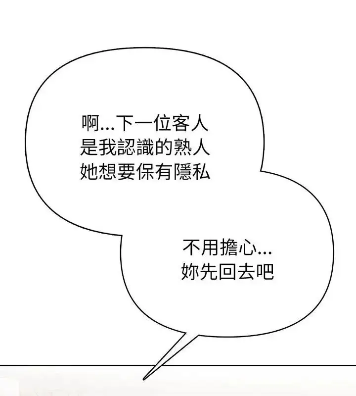 漫画《魔法刺青店》第7话第58张图