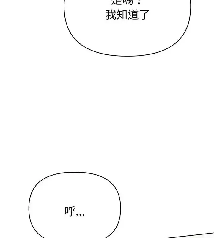 漫画《魔法刺青店》第7话第61张图