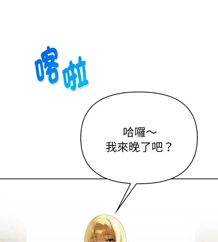 漫画《魔法刺青店》第7话第67张图