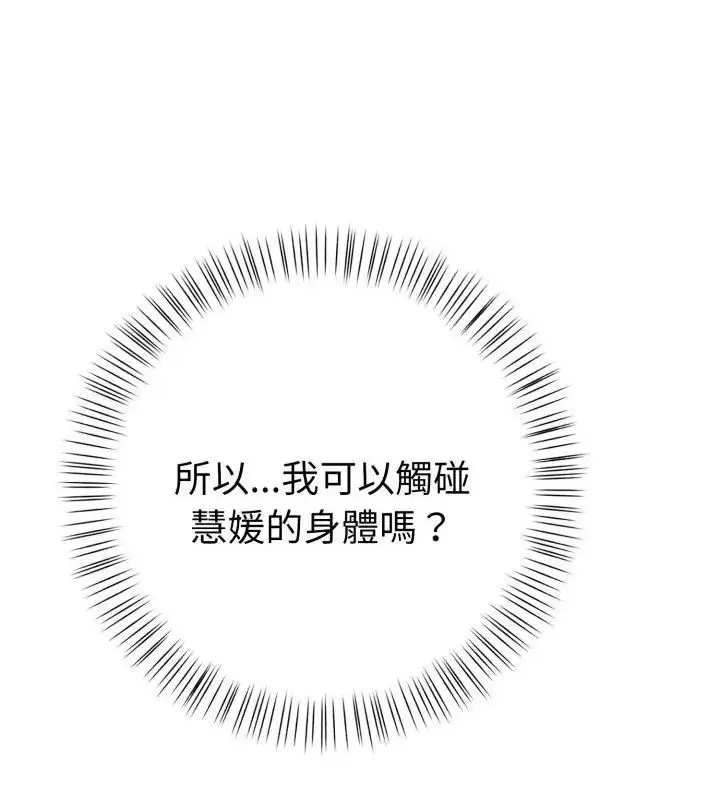 漫画《魔法刺青店》第7话第7张图