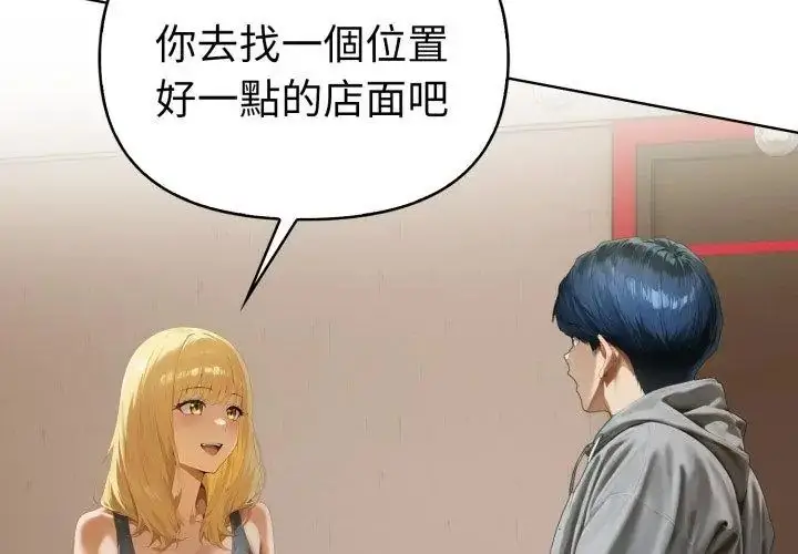 漫画《魔法刺青店》第7话第71张图