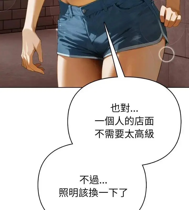 漫画《魔法刺青店》第7话第76张图
