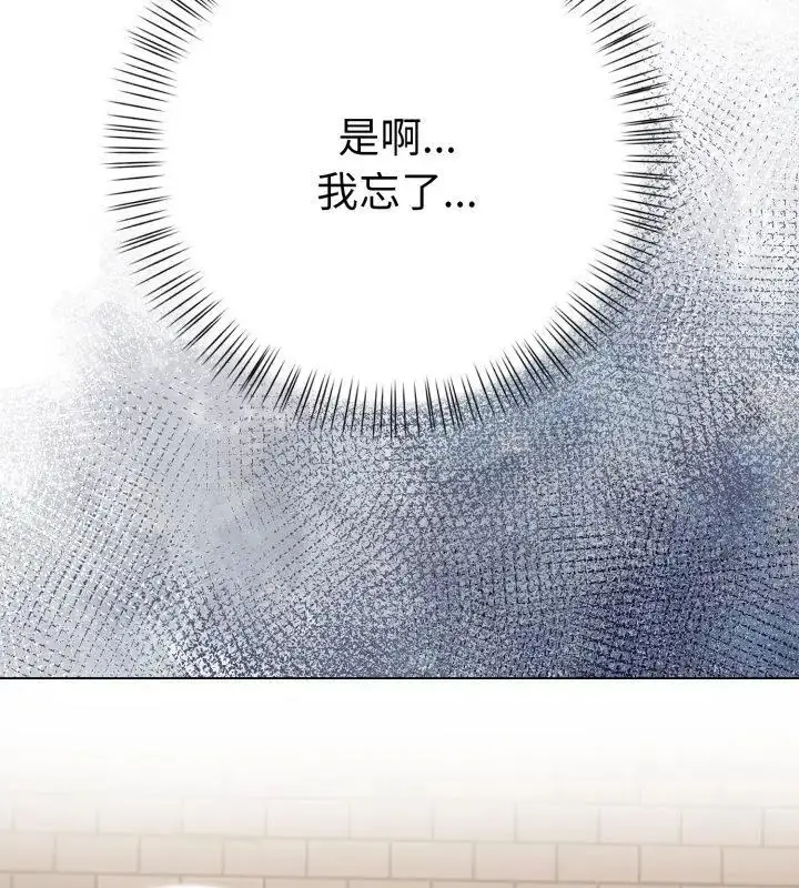 漫画《魔法刺青店》第7话第78张图
