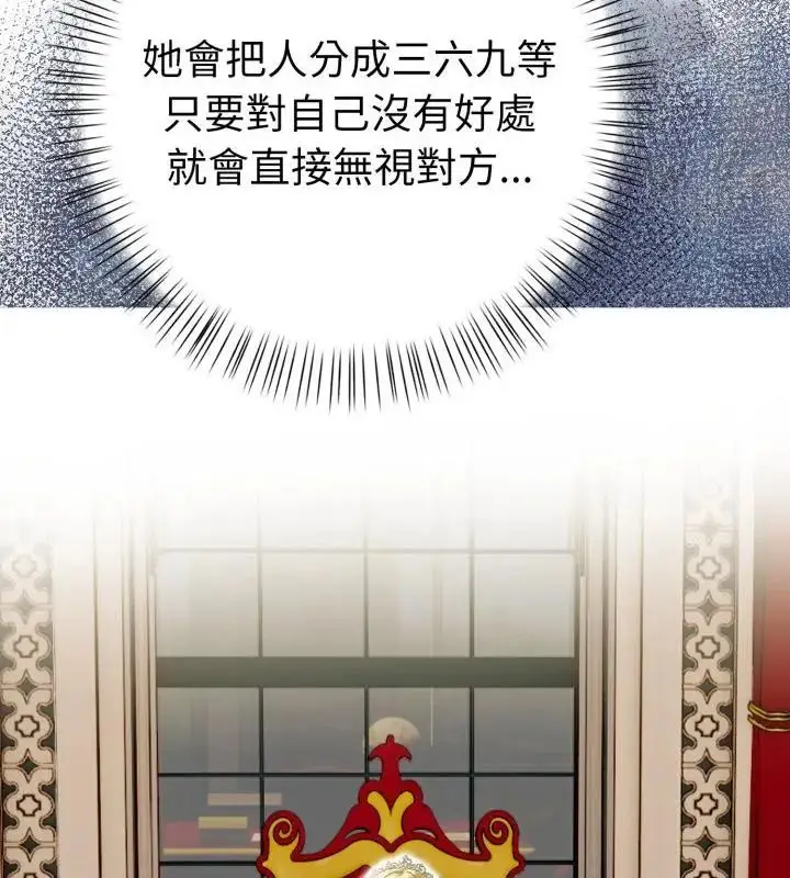 漫画《魔法刺青店》第7话第82张图
