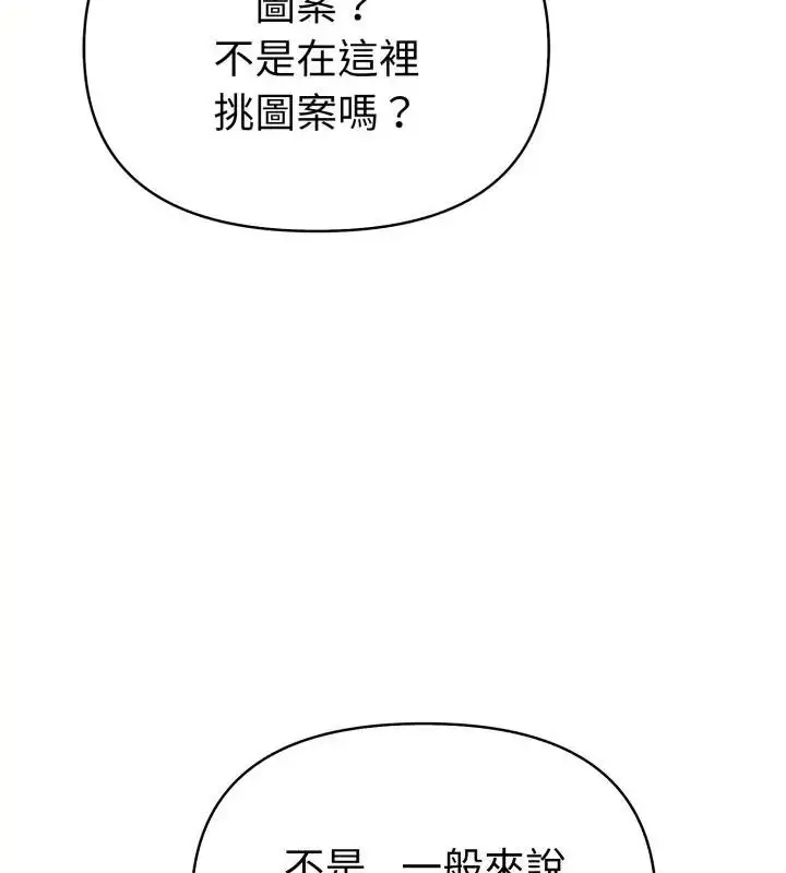 漫画《魔法刺青店》第7话第94张图