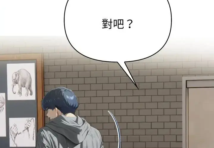 漫画《魔法刺青店》第7话第98张图