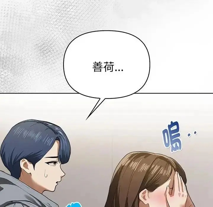 漫画《魔法刺青店》第19话第10张图