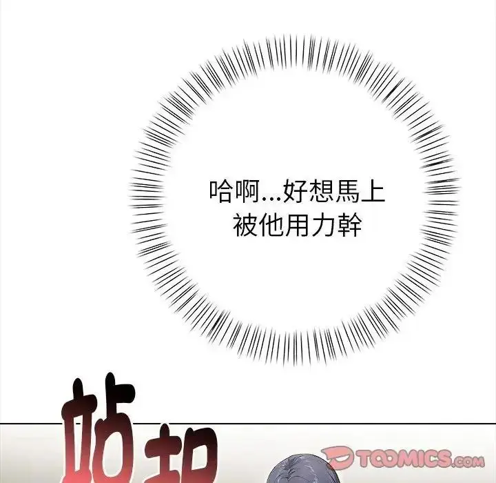 漫画《魔法刺青店》第19话第100张图