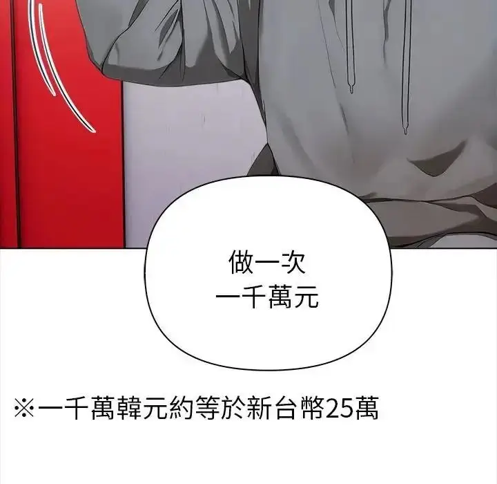 漫画《魔法刺青店》第19话第104张图