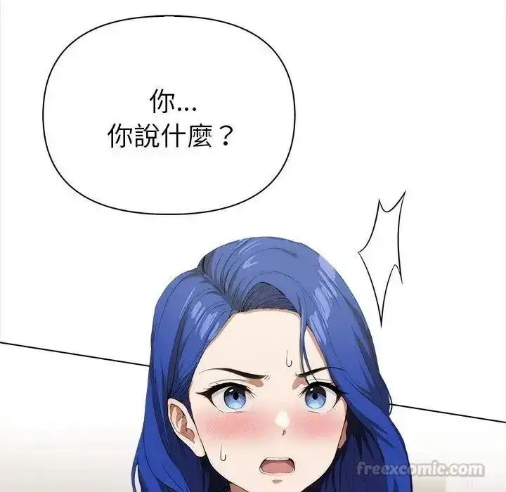漫画《魔法刺青店》第19话第105张图