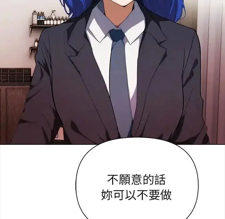 漫画《魔法刺青店》第19话第106张图