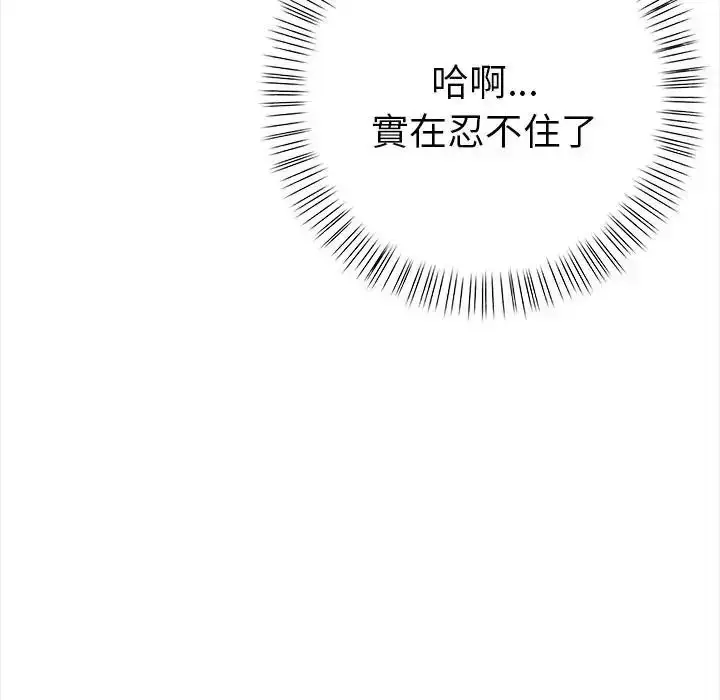 漫画《魔法刺青店》第19话第109张图