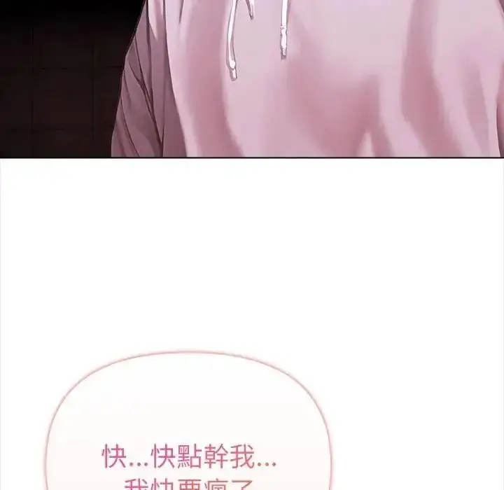 漫画《魔法刺青店》第19话第115张图