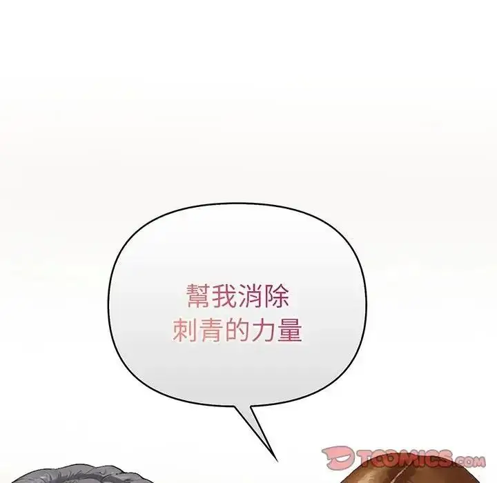 漫画《魔法刺青店》第19话第12张图