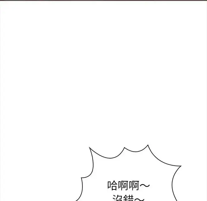 漫画《魔法刺青店》第19话第121张图