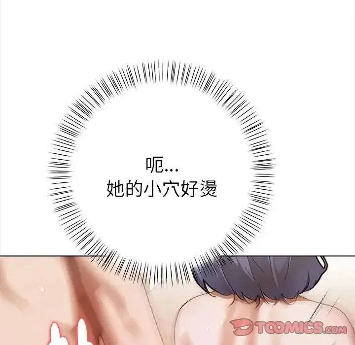 漫画《魔法刺青店》第19话第124张图