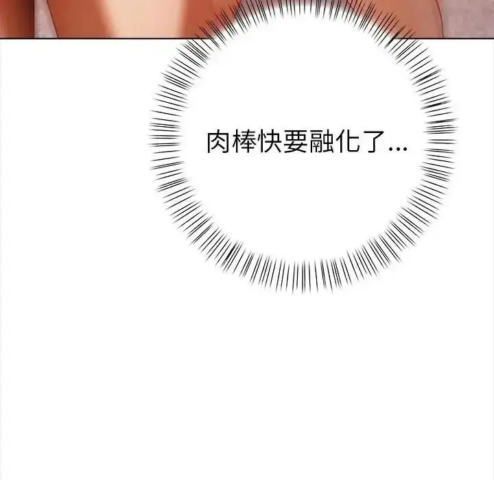 漫画《魔法刺青店》第19话第126张图