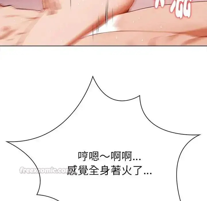 漫画《魔法刺青店》第19话第150张图