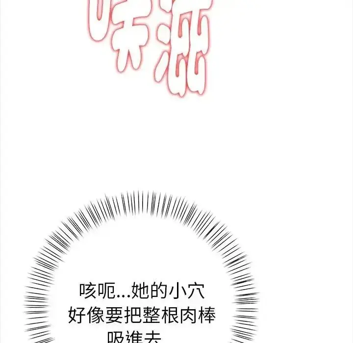 漫画《魔法刺青店》第19话第158张图