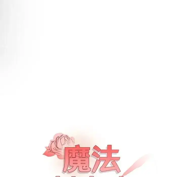 漫画《魔法刺青店》第19话第16张图