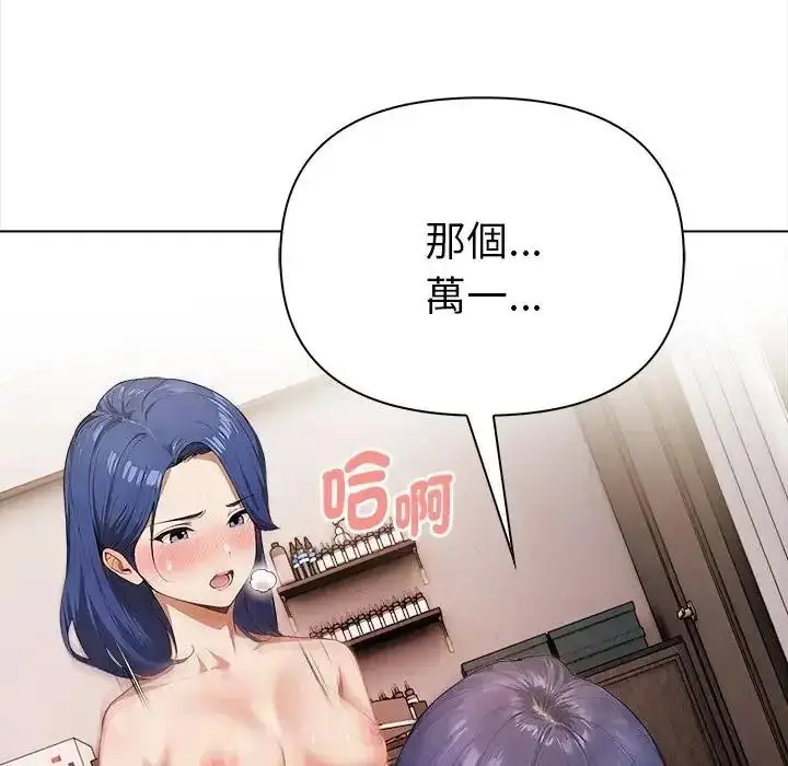 漫画《魔法刺青店》第19话第161张图
