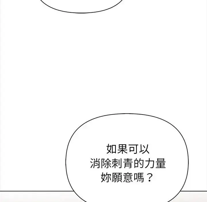 漫画《魔法刺青店》第19话第163张图
