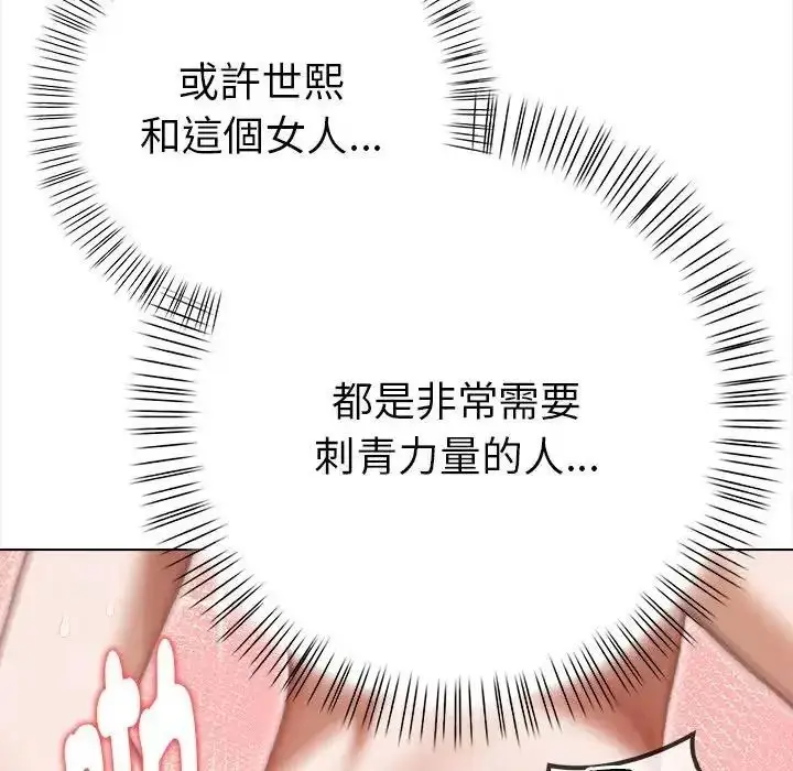 漫画《魔法刺青店》第19话第170张图