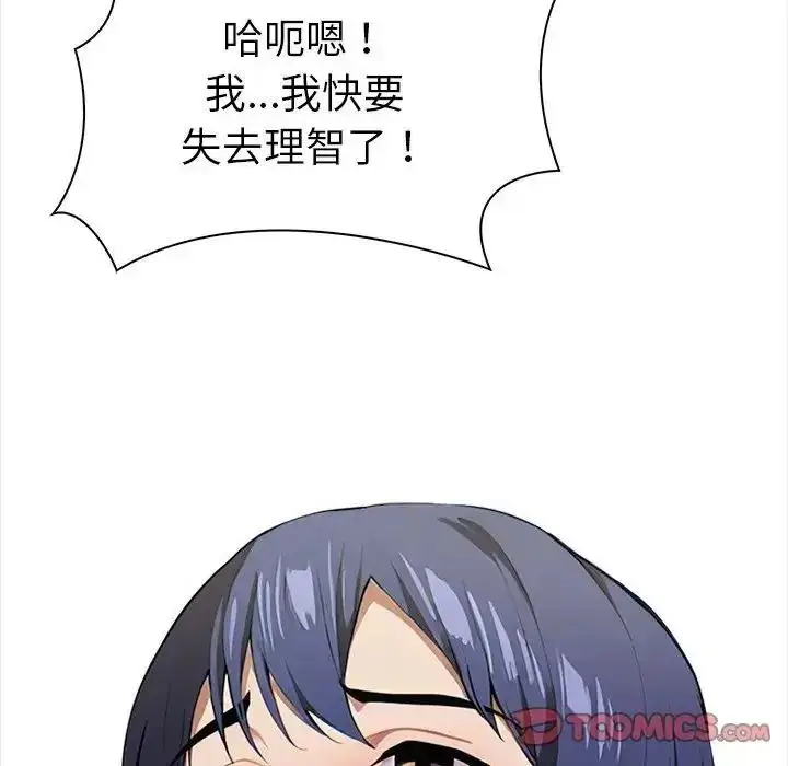 漫画《魔法刺青店》第19话第172张图