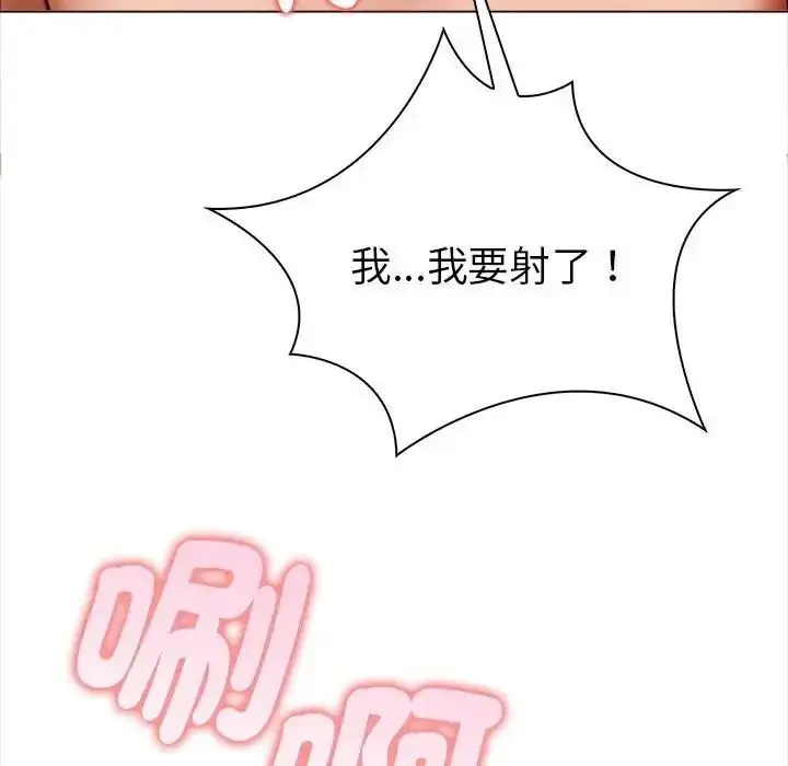 漫画《魔法刺青店》第19话第174张图
