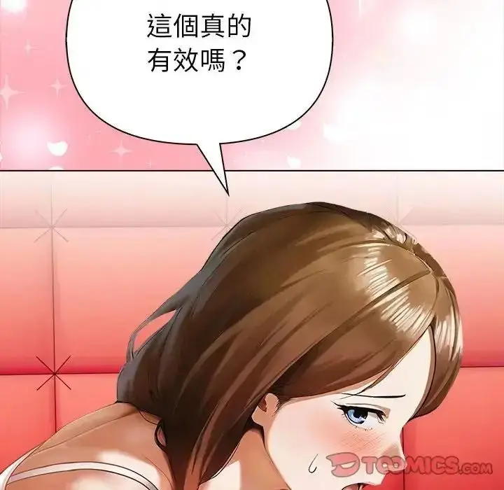 漫画《魔法刺青店》第19话第188张图