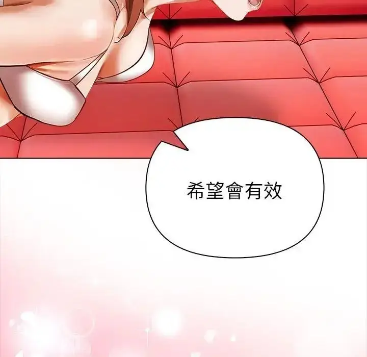漫画《魔法刺青店》第19话第189张图