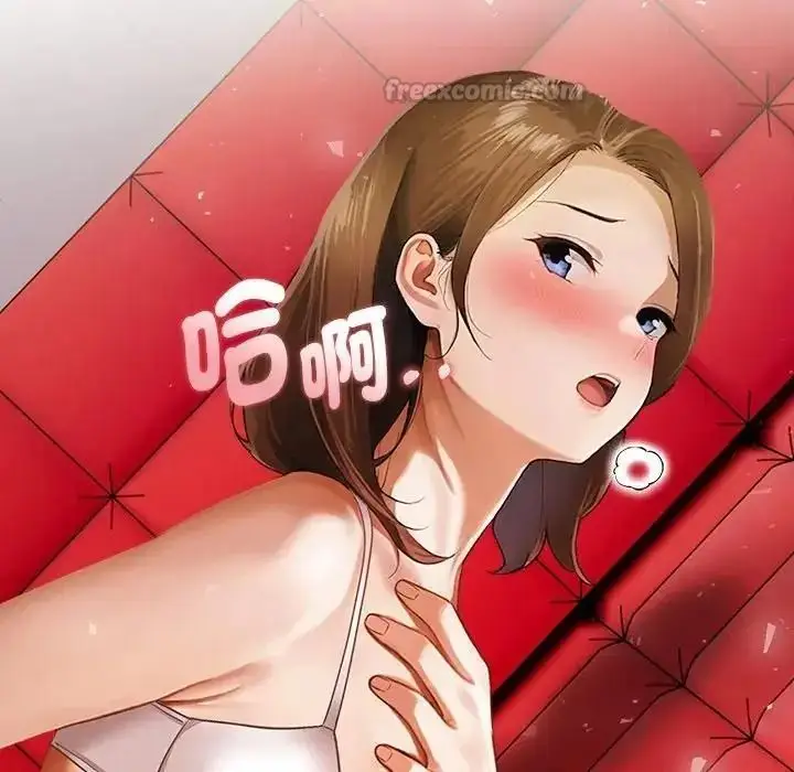 漫画《魔法刺青店》第19话第193张图