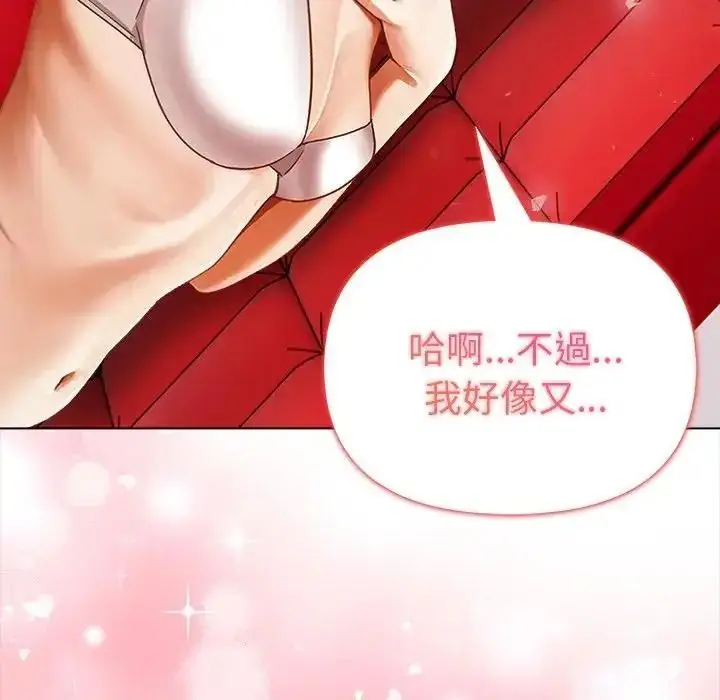 漫画《魔法刺青店》第19话第194张图