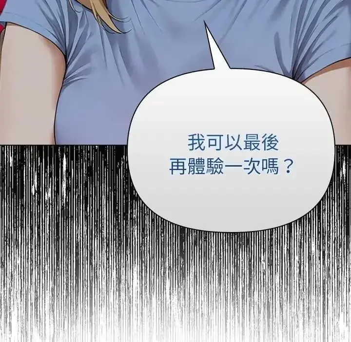 漫画《魔法刺青店》第19话第26张图