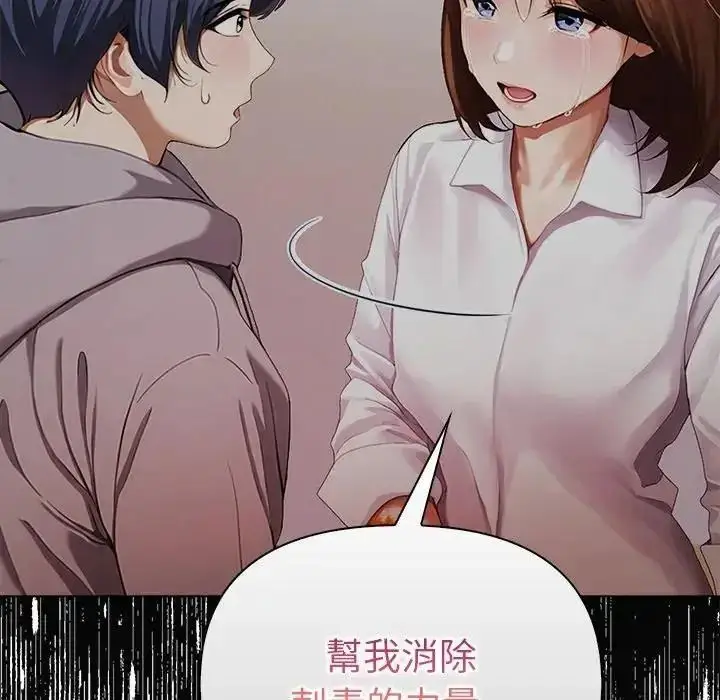 漫画《魔法刺青店》第19话第31张图