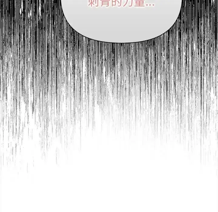 漫画《魔法刺青店》第19话第32张图