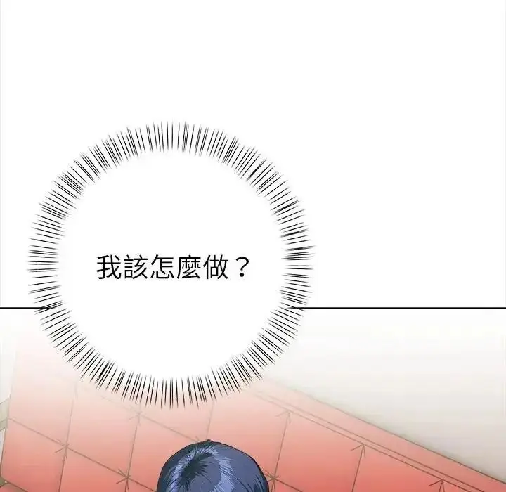 漫画《魔法刺青店》第19话第35张图