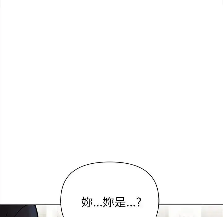 漫画《魔法刺青店》第19话第43张图