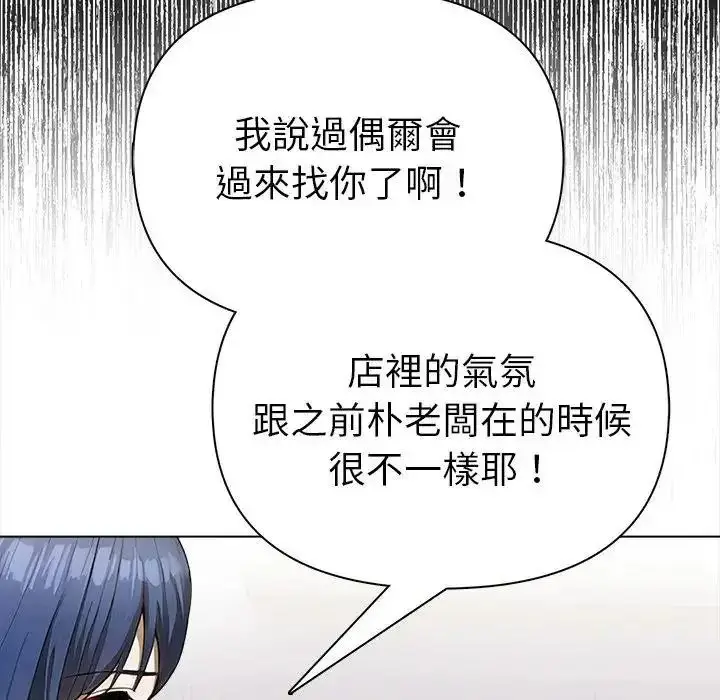漫画《魔法刺青店》第19话第51张图