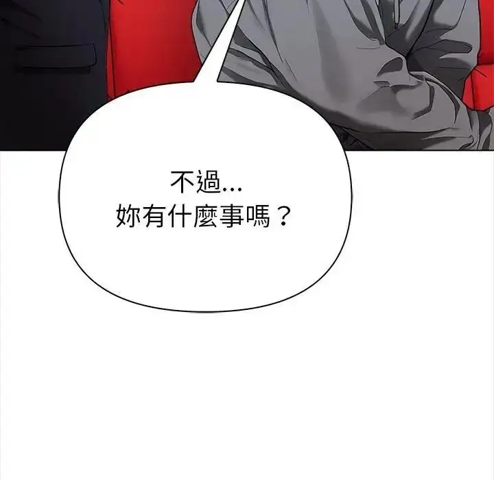 漫画《魔法刺青店》第19话第53张图