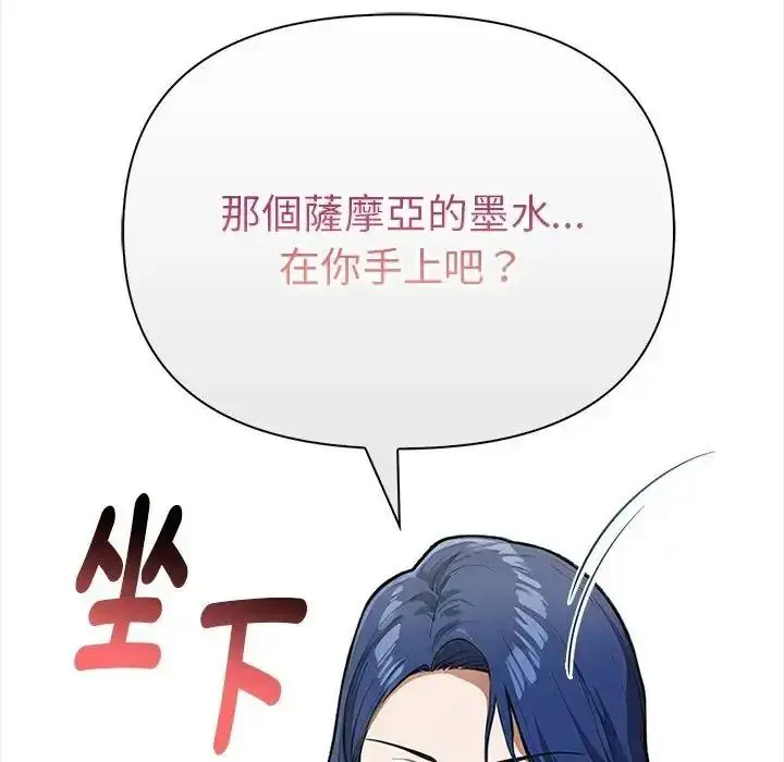 漫画《魔法刺青店》第19话第54张图