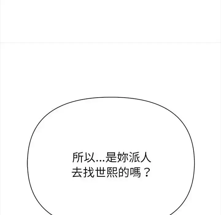 漫画《魔法刺青店》第19话第57张图