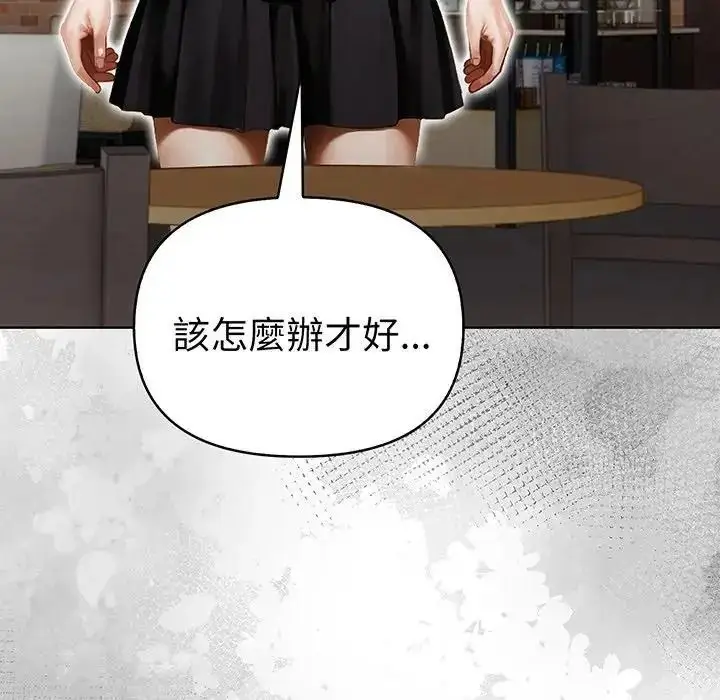 漫画《魔法刺青店》第19话第6张图