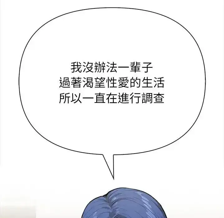漫画《魔法刺青店》第19话第62张图