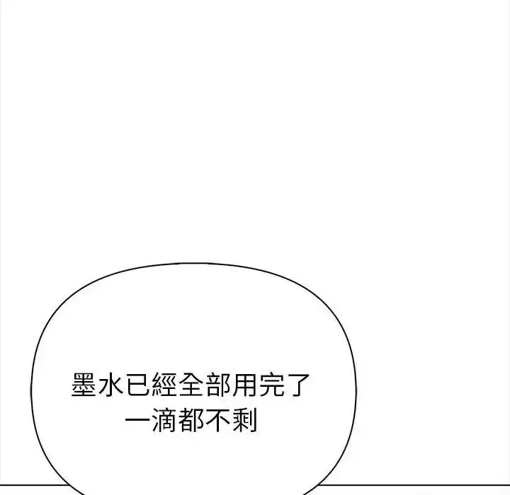 漫画《魔法刺青店》第19话第65张图