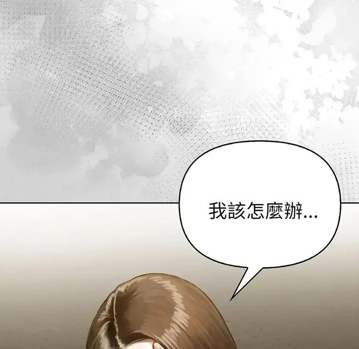 漫画《魔法刺青店》第19话第7张图