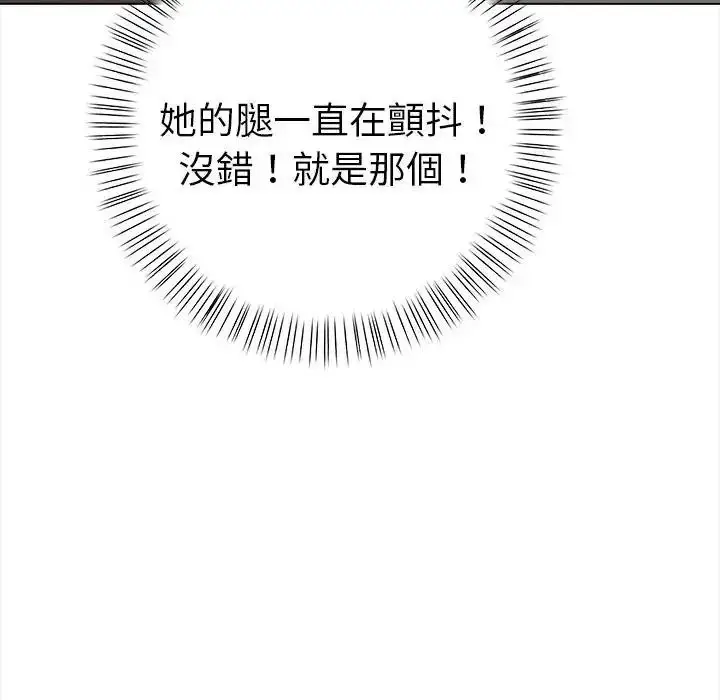 漫画《魔法刺青店》第19话第73张图