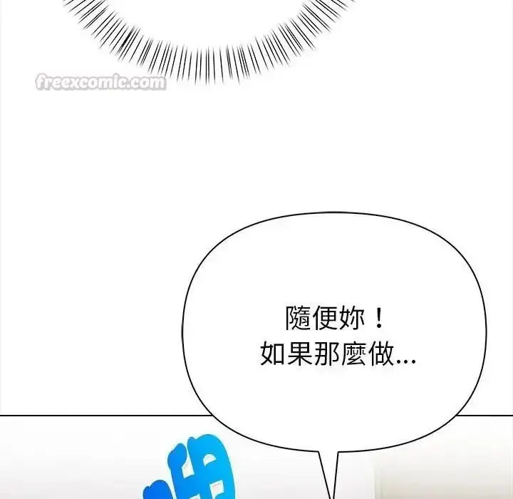 漫画《魔法刺青店》第19话第75张图